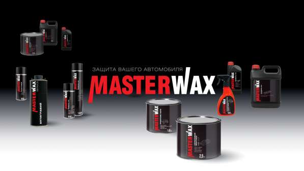 Антикоррозионная мастика Сланцевая MasterWax в Крымске фото 4