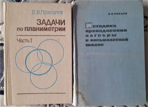 Книги Алгебра Геометрия Советских времен в фото 3