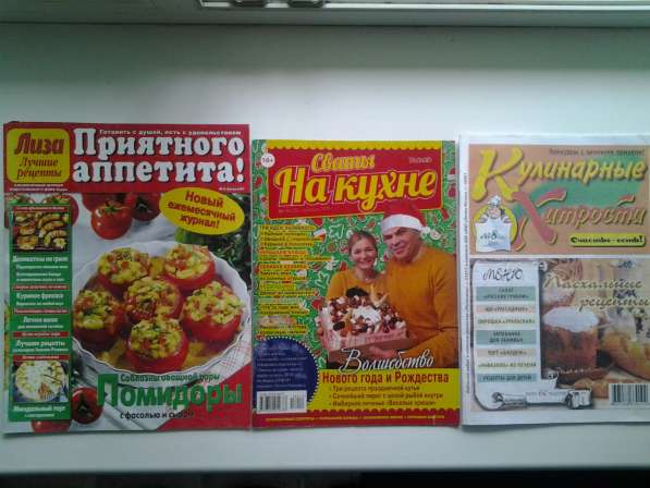 Журналы с кулинарными рецептами в Нововоронеже фото 3