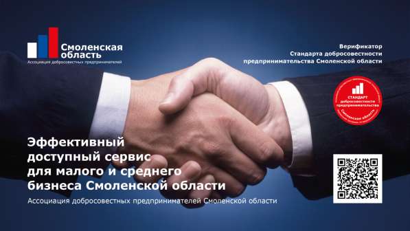 Вступай в Ассоциацию
