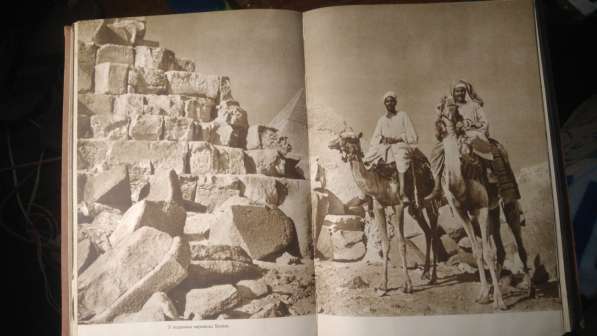 Африка грез в трёх томах в Брянске фото 7
