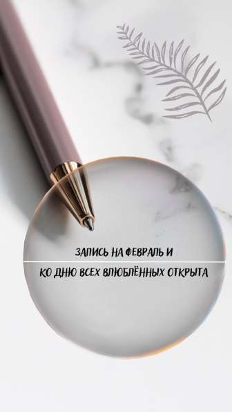 Наращивание ресниц в Энгельсе