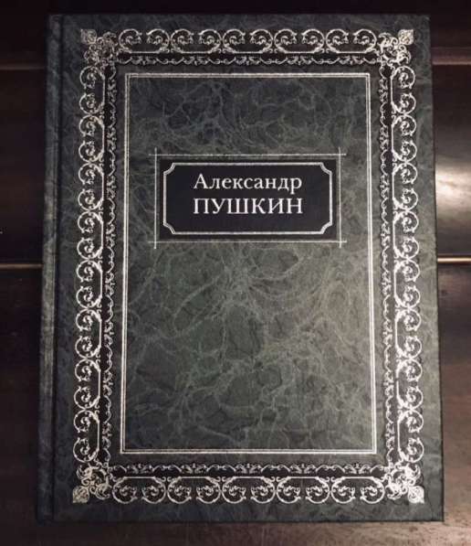 Пушкин Стихотворения Золотая Библиотека АСТ-Пресс книга 2001 в Москве