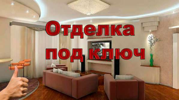 Обои, штукатурка, шпаклевка, покраска, натяжные потолки в Сергиевом Посаде фото 3