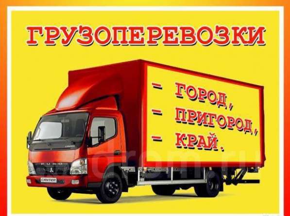 Грузовое такси ПРО-груз Красноярск в Красноярске фото 8