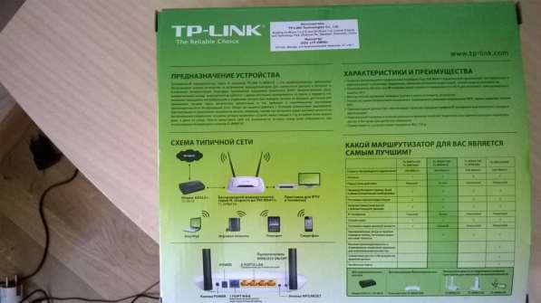 Беспроводной Wi-Fi маршрутизатор TP-link TL-WR841N в Оренбурге фото 3