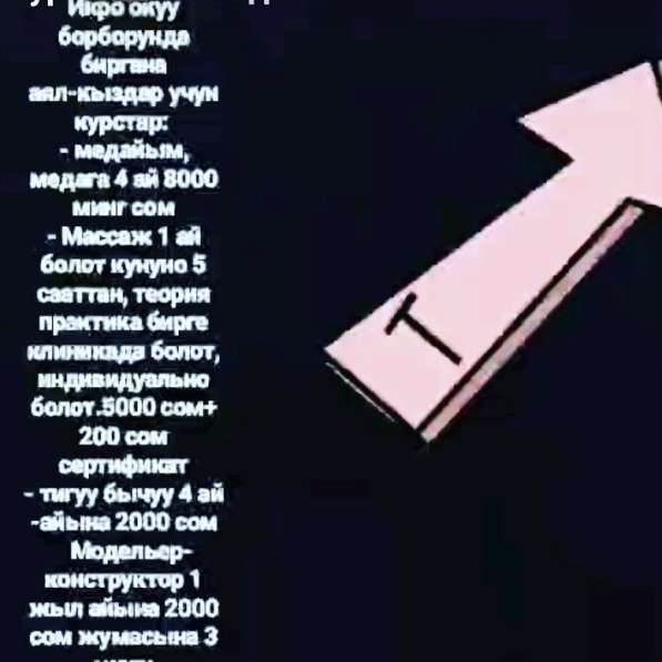 Курсы, обучения