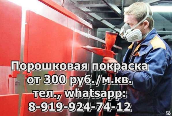 Порошковая покраска в Тюмени
