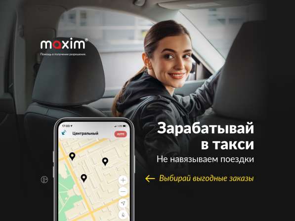 Водитель легкового автомобиля в Набережных Челнах