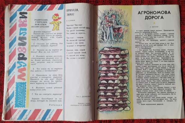 Журнал Мурзилка №12, 1973. С Новым годом. "КамАЗ" в фото 4