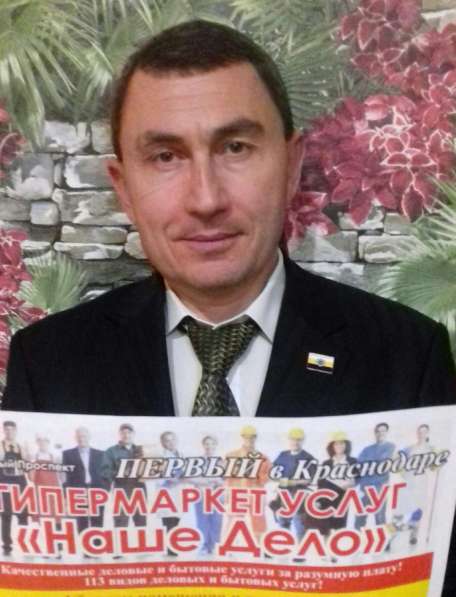 Наше Дело – Правовая Помощь Бизнесу