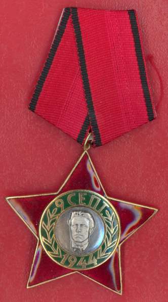 Болгария Орден 9 сентября 1944 г. 3 степени