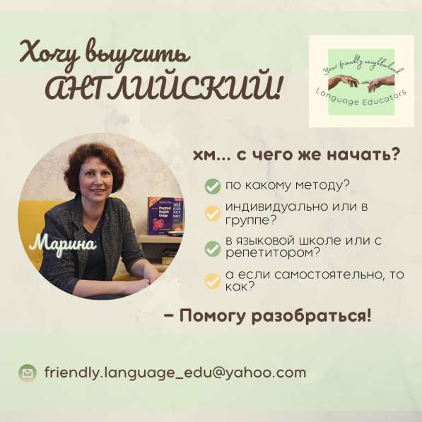 Как выучить английский в фото 6