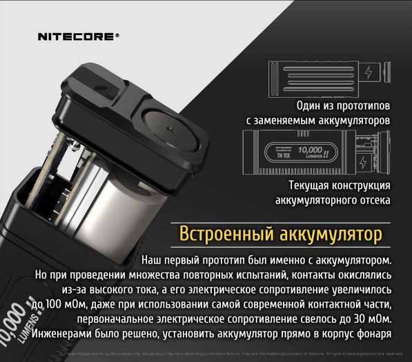 NiteCore Аккумуляторный фонарь с зарядкой — NiteCore TM10K в Москве фото 3
