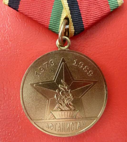 Россия медаль В память 20-летия вывода войск из Афганистана в Орле фото 5