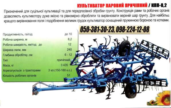 С/Г техніка ПАТ Уманьферммаш в фото 4