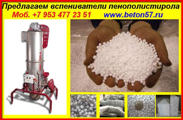 Производство шариков пенопласта в Москве фото 11