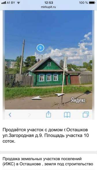 Продаётся участок 10 соток с домом в Твери фото 13