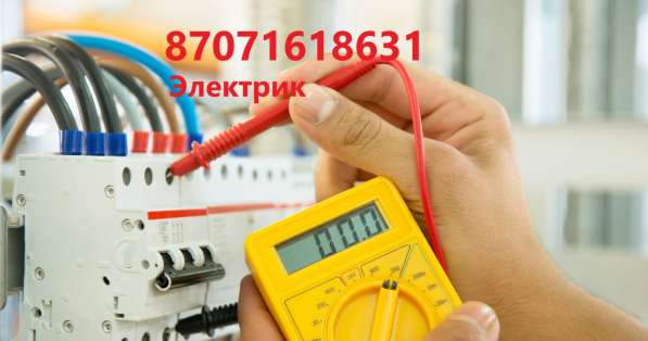 Электрик. - Установка счетчиков, неполадки с освещением, пер в 