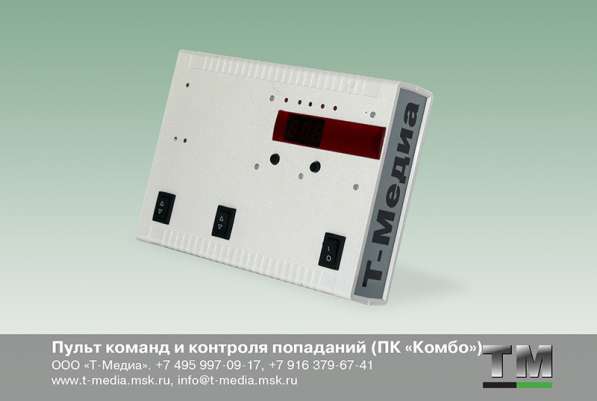 Мишенный модуль &laquo;Комбо&raquo; в Москве фото 8