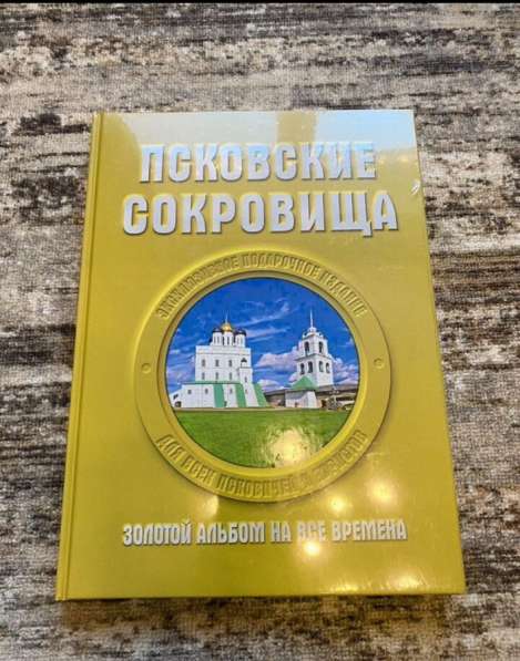 Книга Псков