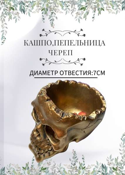 Кашпо, пепельница череп в Вологде фото 3