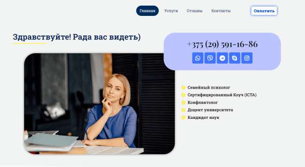 Разработка сайта / Создание сайта под ключ в Москве фото 34