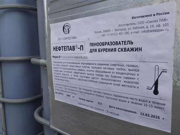 Бурение скважины под воду купить вспениватель в Белгороде фото 4