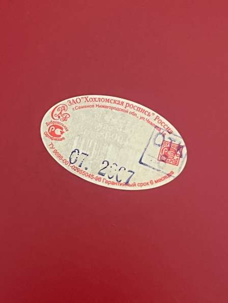 Тарелка настенная декоративная в Самаре