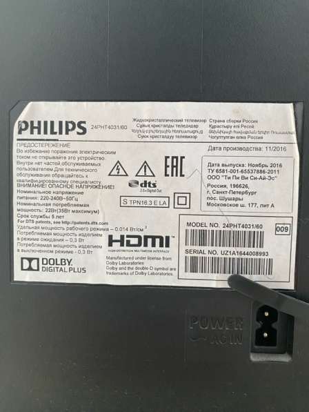 Телевизор Philips в Урае