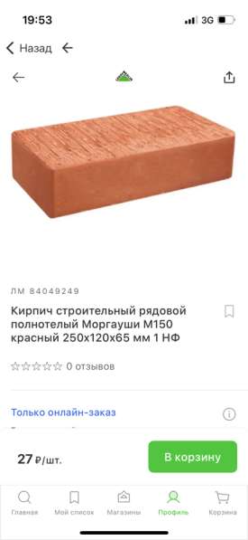 Кирпич в Москве фото 3