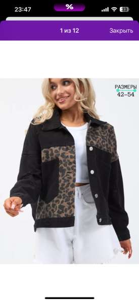 Джинсовая курточка в Красноярске фото 4