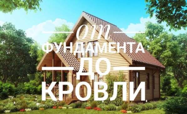 Ремонт и строительство в Москве
