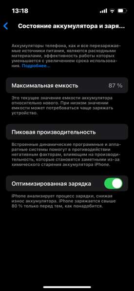 IPhone 13 mini 128гб в Каспийске