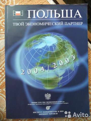Классика,любовный роман,экономика в Москве фото 10