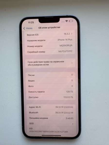 IPhone 14 Plus 128gb в Воронеже фото 5