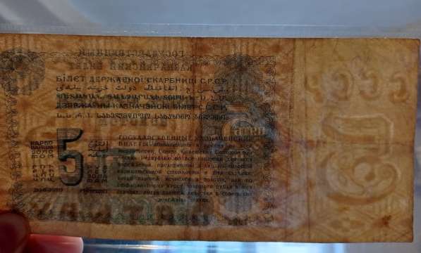 5 рублей золотом 1924 год в Чамзинке