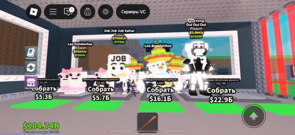 Обменяю бреинротов за годли в ММ2