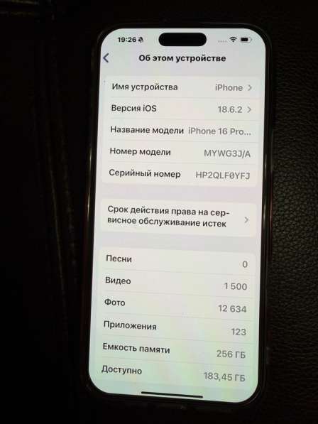 Айфон 16 про мах в Москве фото 5