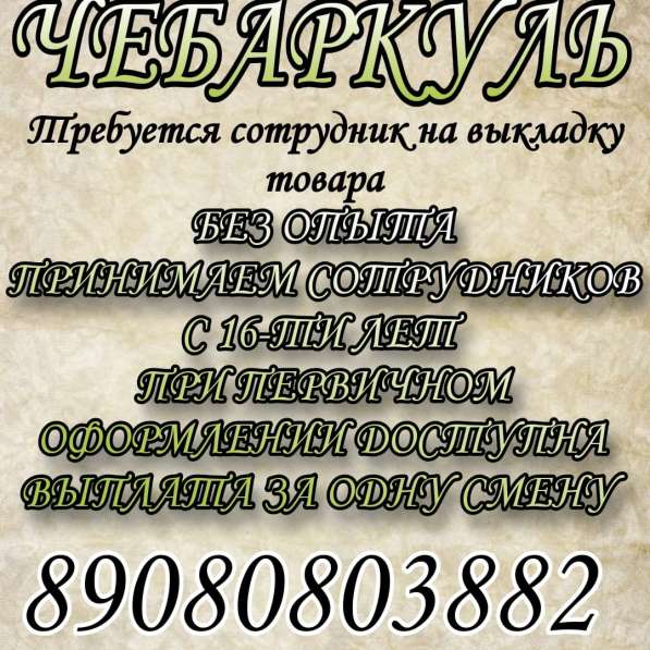 Работник торгового зала