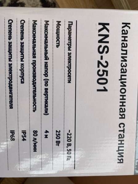 Канализационная станция сололифт в Москве фото 4