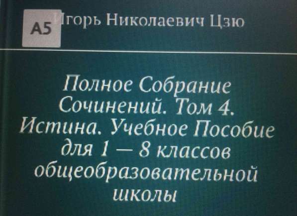 Игорь Цзю "Восьмое Обращение Верховного Правителя СССР" в Саратове фото 4