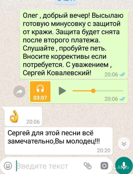 Студия Эконом. Минусовки, вокал, аранжировки в Москве