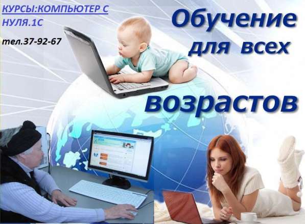 Компьютер для начинающих в Калининграде фото 4