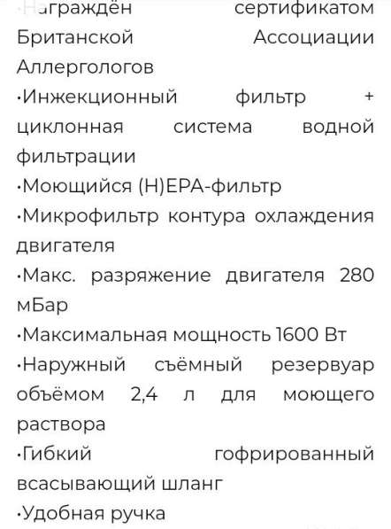 Новый пылесос в Владикавказе фото 3