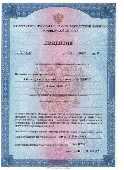 Обучение охранников в Балашове в Балашове