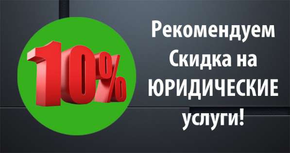 Юридические услуги в Перми фото 3