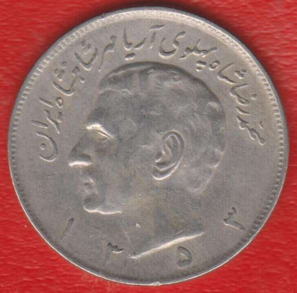 Иран 20 риал 1974 г. 1353 г. в Орле