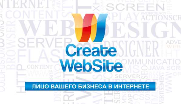 Разработка сайтов "под ключ", продвижение, реклама, редизайн