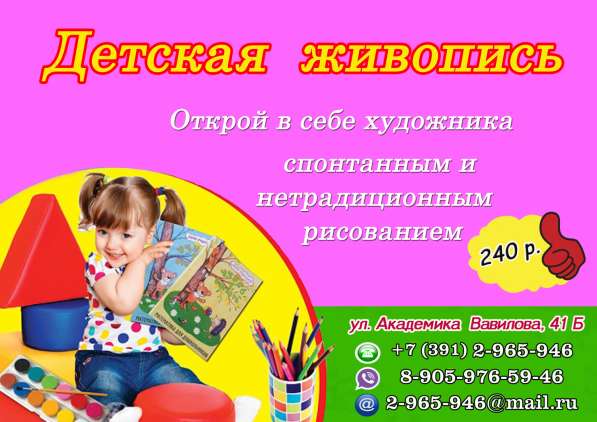 Ребенку занятие, маме выходной! в Красноярске фото 8